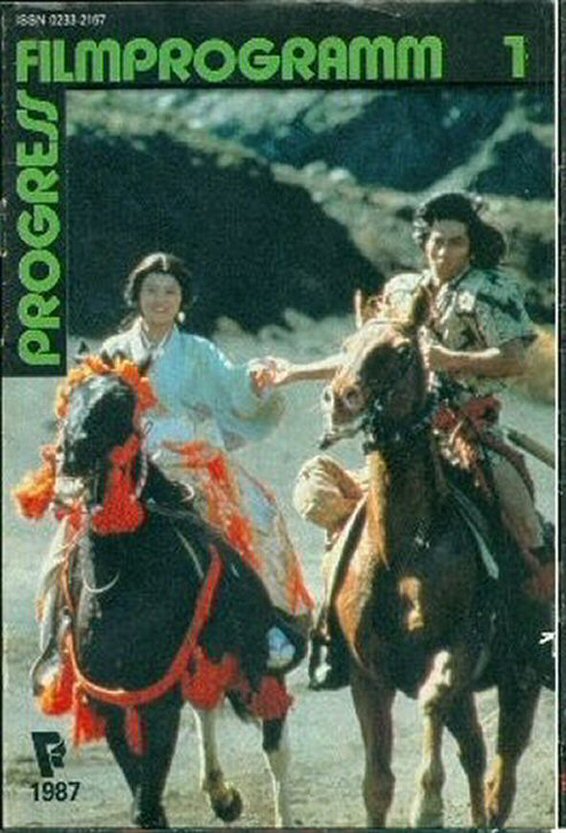 PROGRESS FILM PROGRAMM (1970s-90s) magazine side cover Issue 1   1987