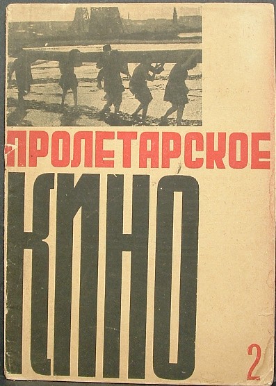 PROLETARSKOE KINO magazine side cover Issue 2  1932