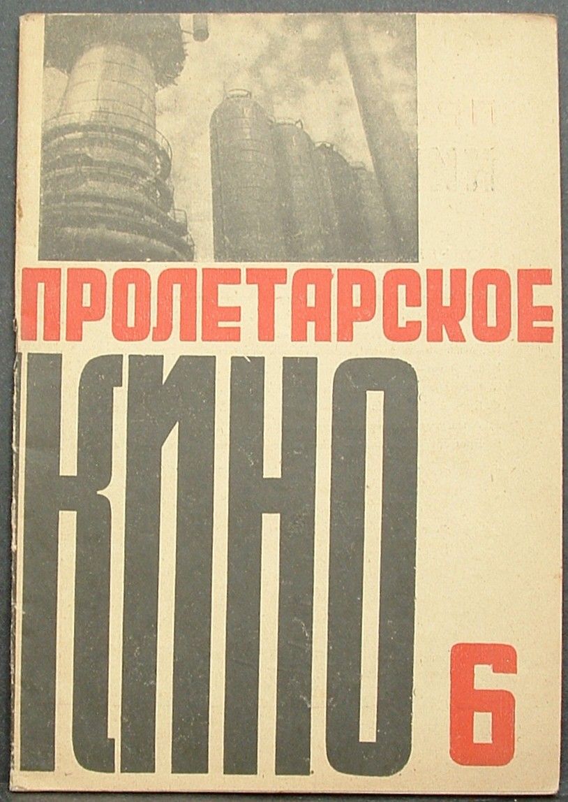 PROLETARSKOE KINO magazine side cover Issue 6  1932