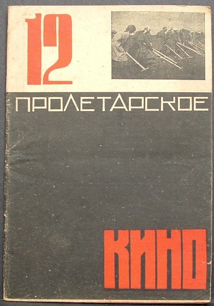 PROLETARSKOE KINO magazine side cover Issue 12  1932