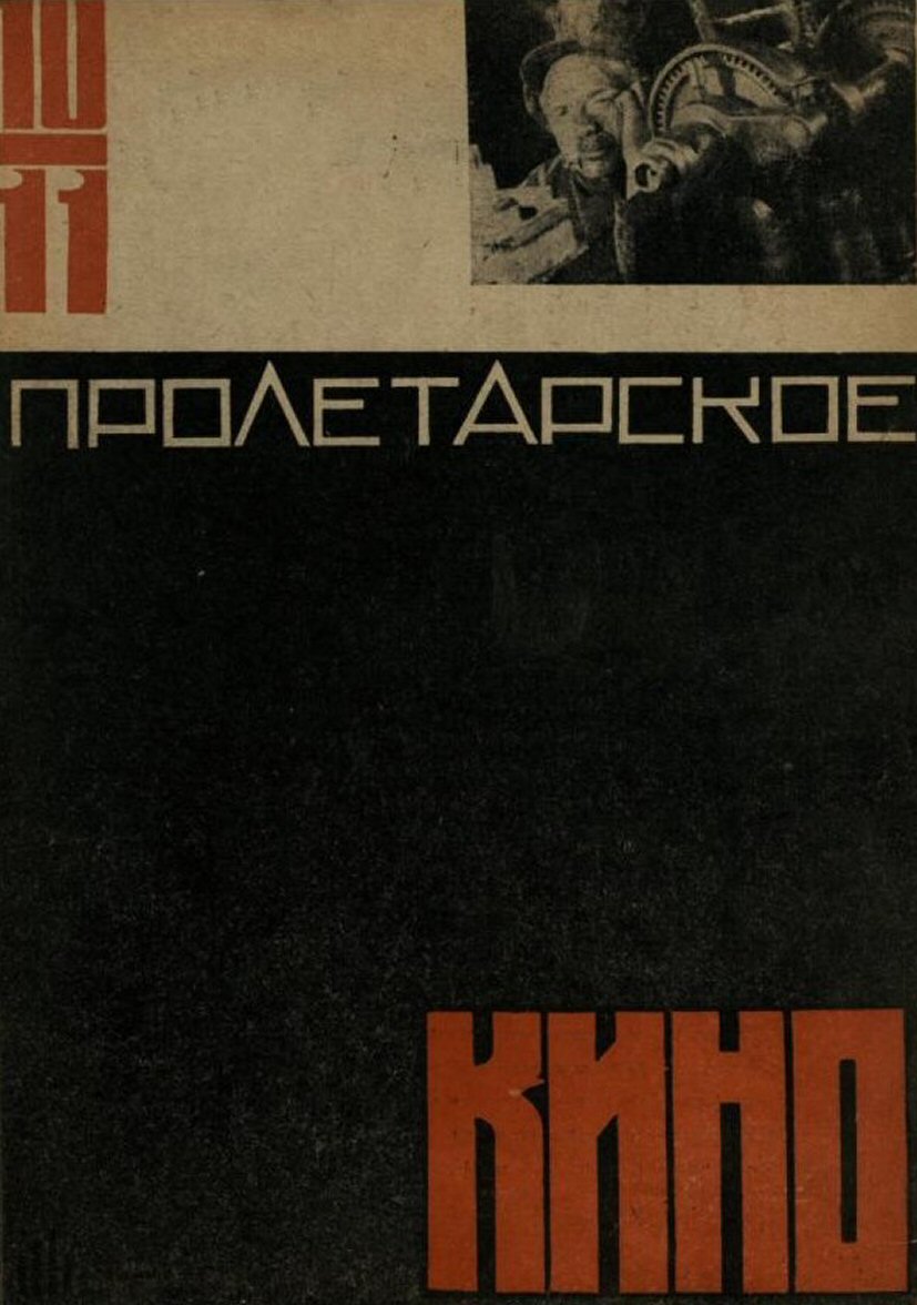 PROLETARSKOE KINO magazine side cover Issue 10-11   1931