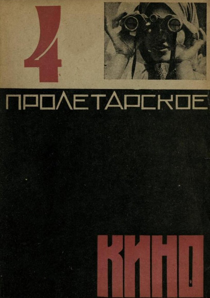 PROLETARSKOE KINO magazine side cover Issue 4   1931