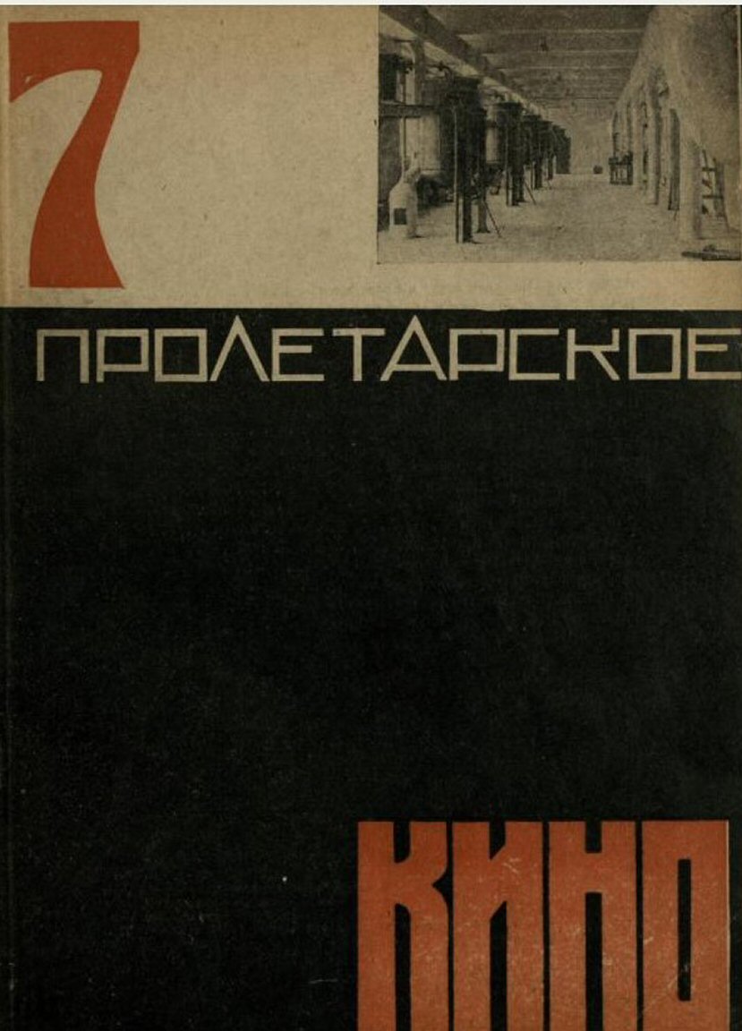 PROLETARSKOE KINO magazine side cover Issue 7   1931