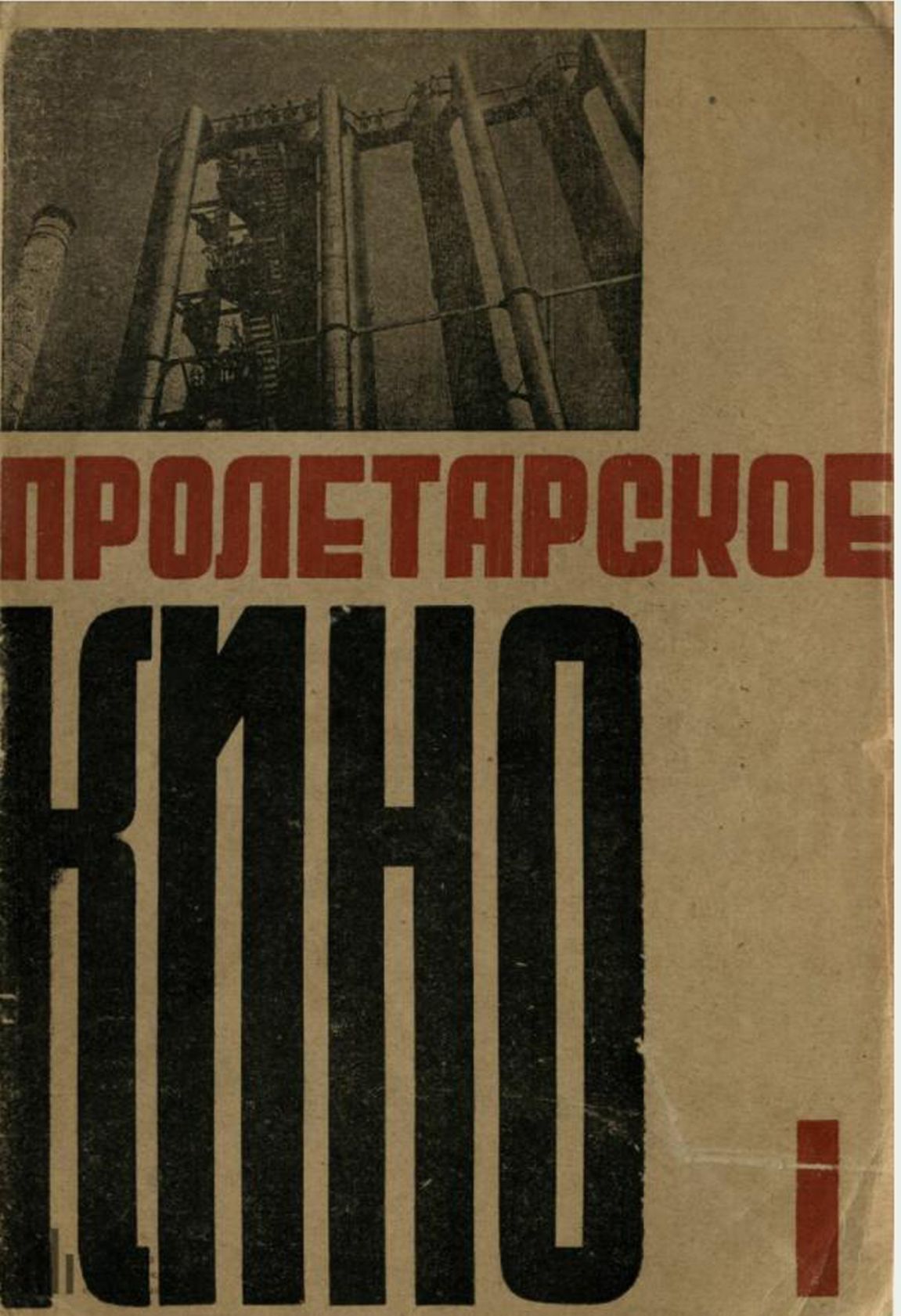 PROLETARSKOE KINO magazine side cover Issue 1   1932