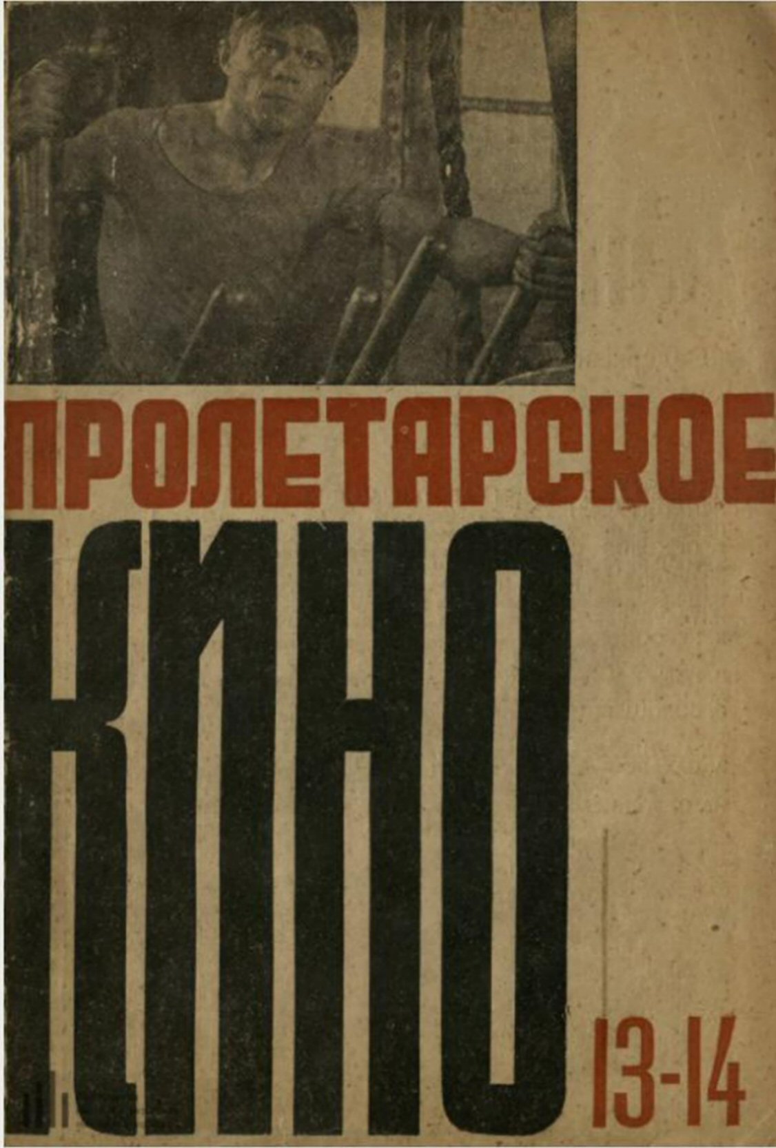 PROLETARSKOE KINO magazine side cover Issue 13-14   1932