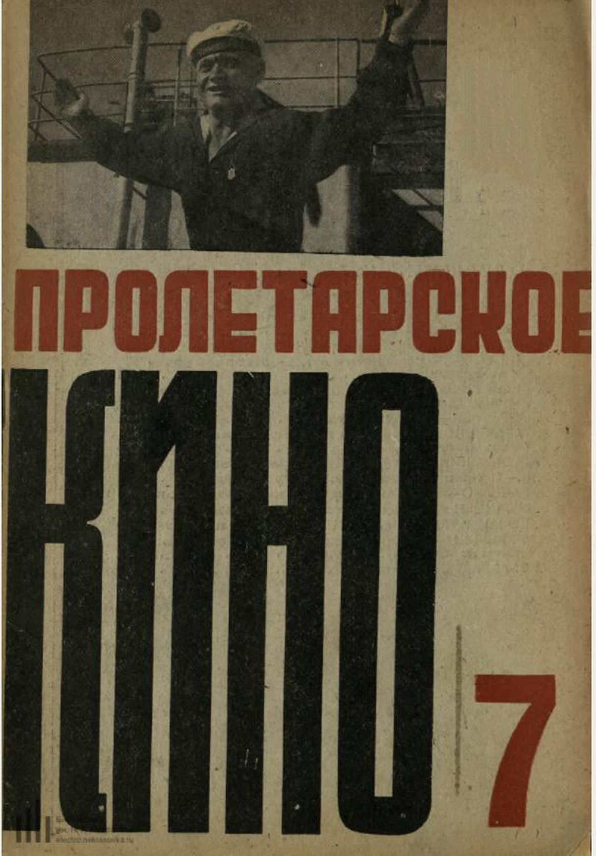 PROLETARSKOE KINO magazine side cover Issue 7   1932