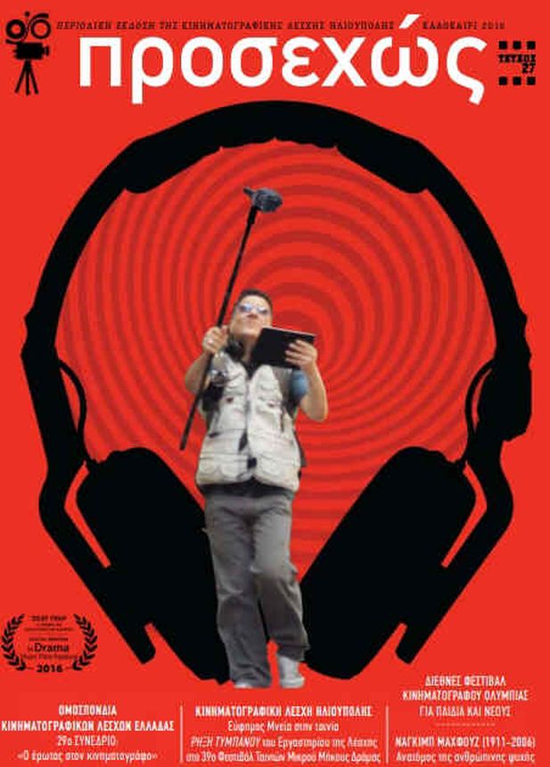 PROSEHOS magazine side cover Issue 27   2016