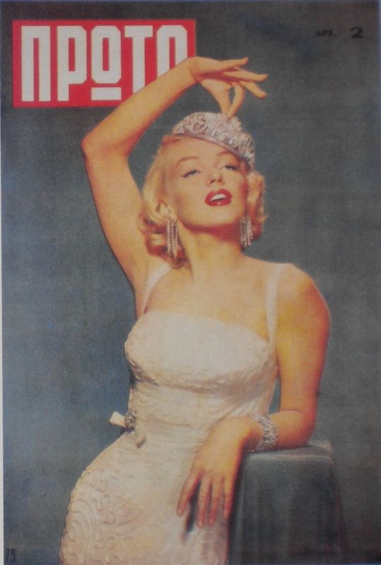 PROTO magazine side cover November 1961