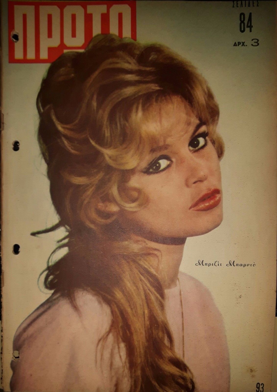 PROTO magazine side cover Issue 93 31 March 1962
