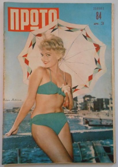 PROTO magazine side cover Issue 116   1962