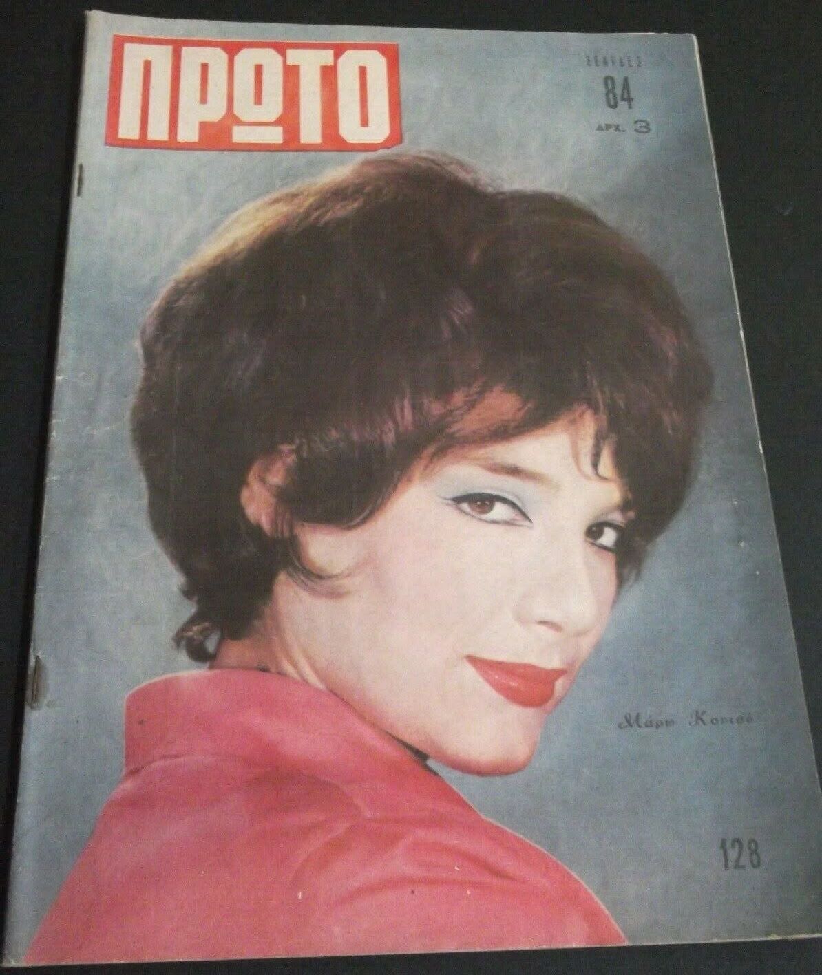 PROTO magazine side cover Issue 128   1962