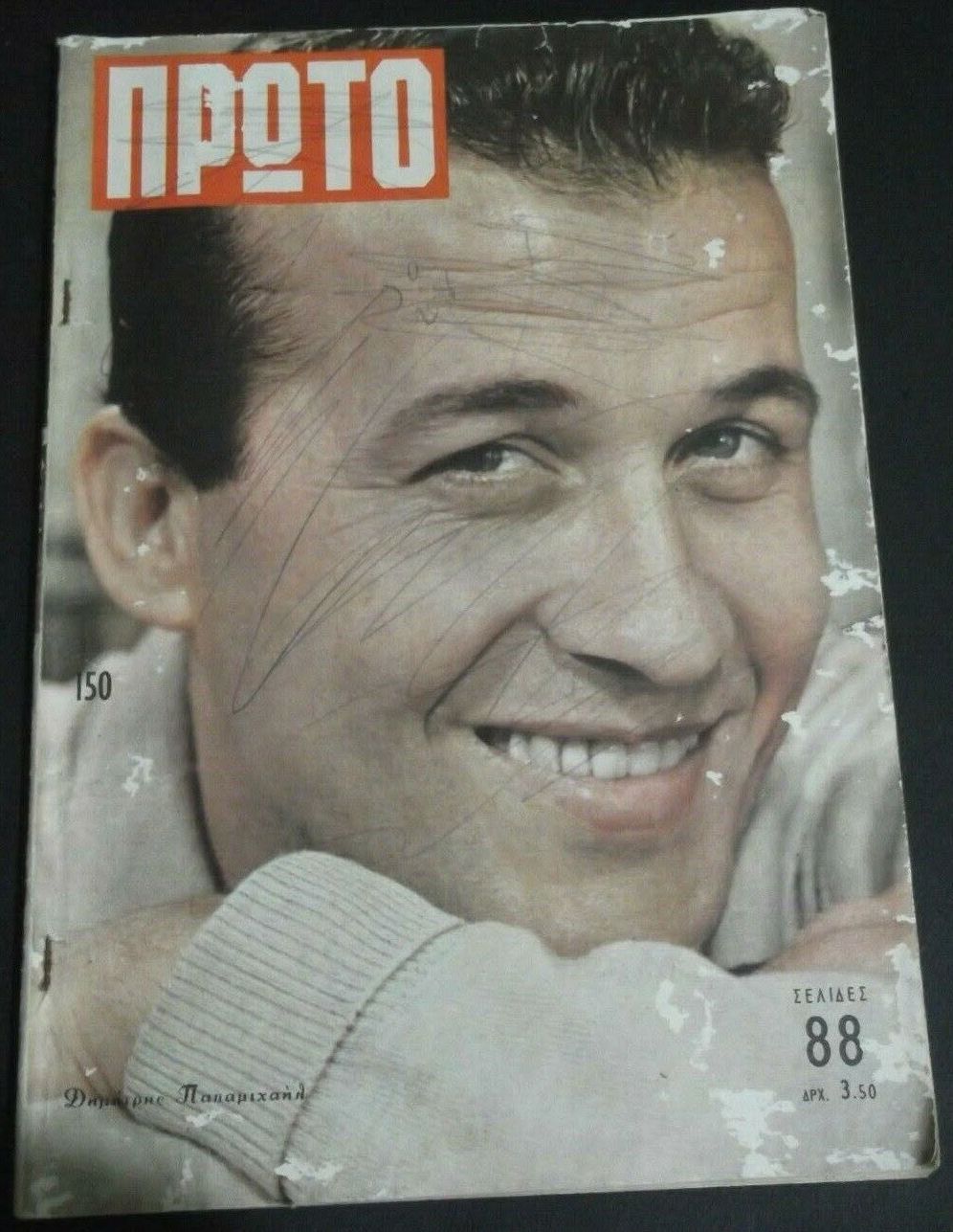 PROTO magazine side cover Issue 150   1963
