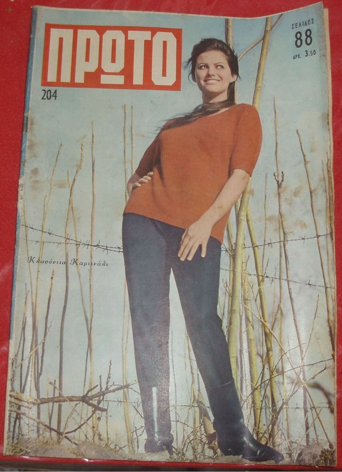 PROTO magazine side cover Issue 204   1964