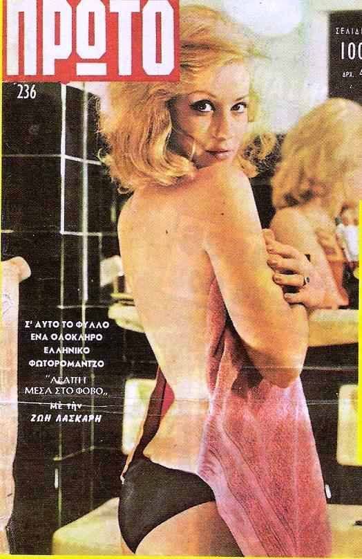 PROTO magazine side cover Issue 236   1964
