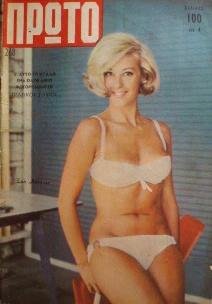 PROTO magazine side cover Issue 268   1965