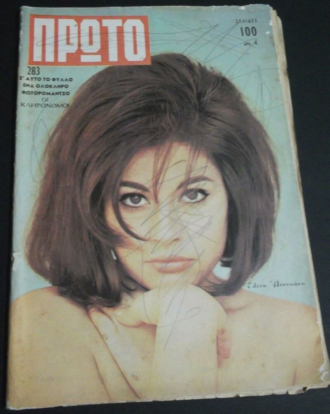 PROTO magazine side cover Issue 283   1965