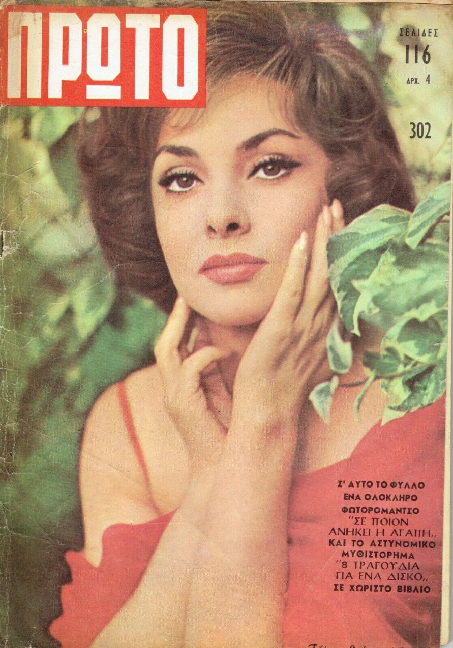 PROTO magazine side cover Issue 302   1966
