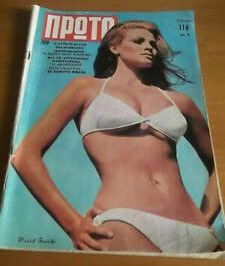 PROTO magazine side cover   1966