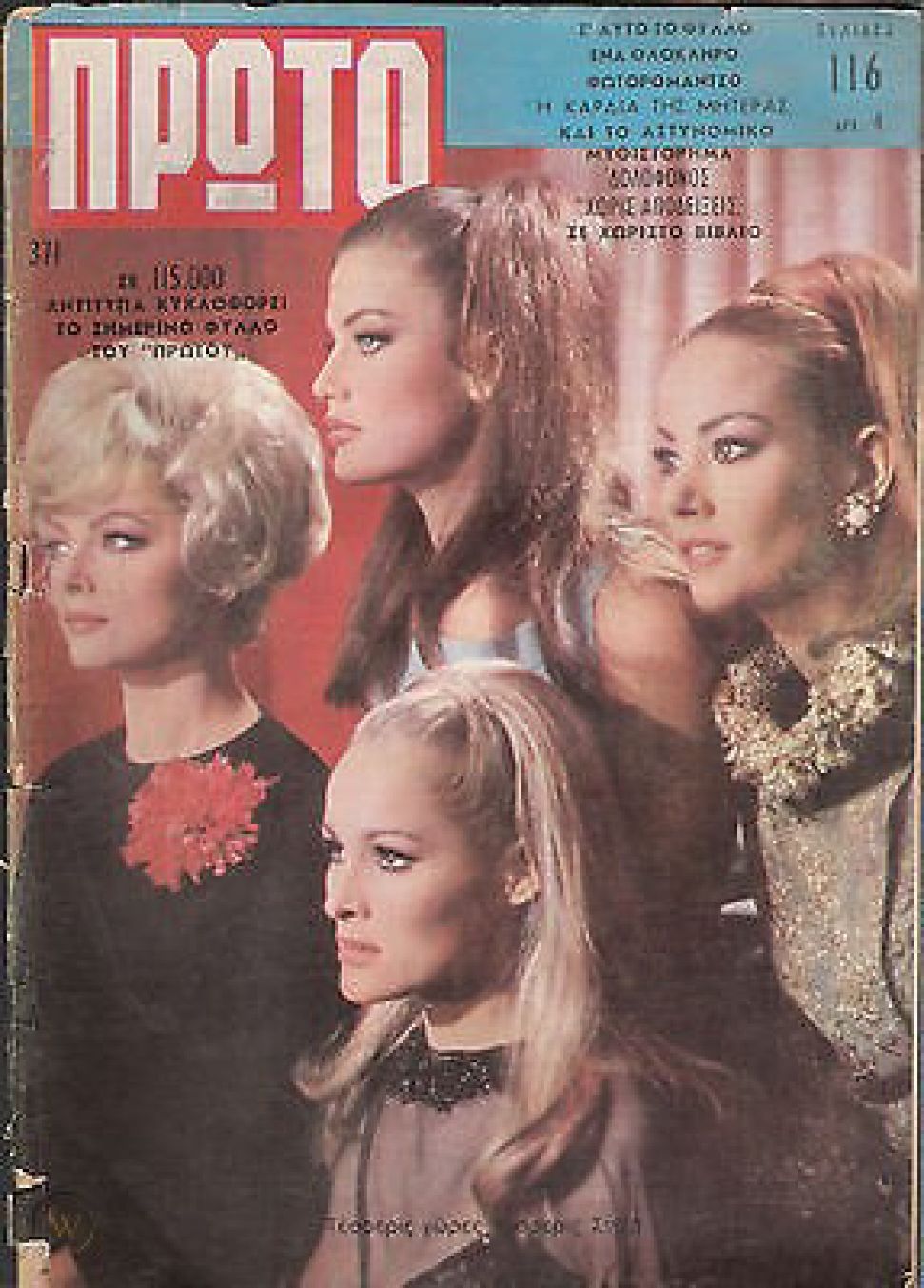 PROTO magazine side cover Issue 371 28 July 1967