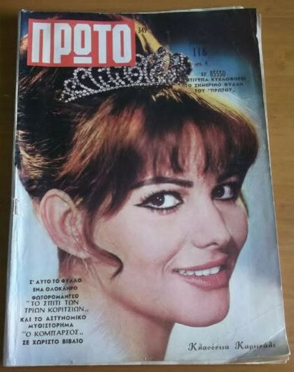 PROTO magazine side cover Issue 349   1967