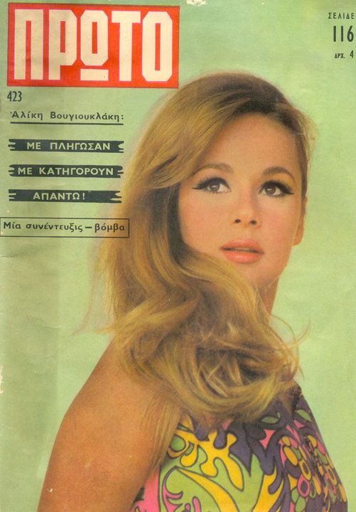 PROTO magazine side cover Issue 423  July 1968