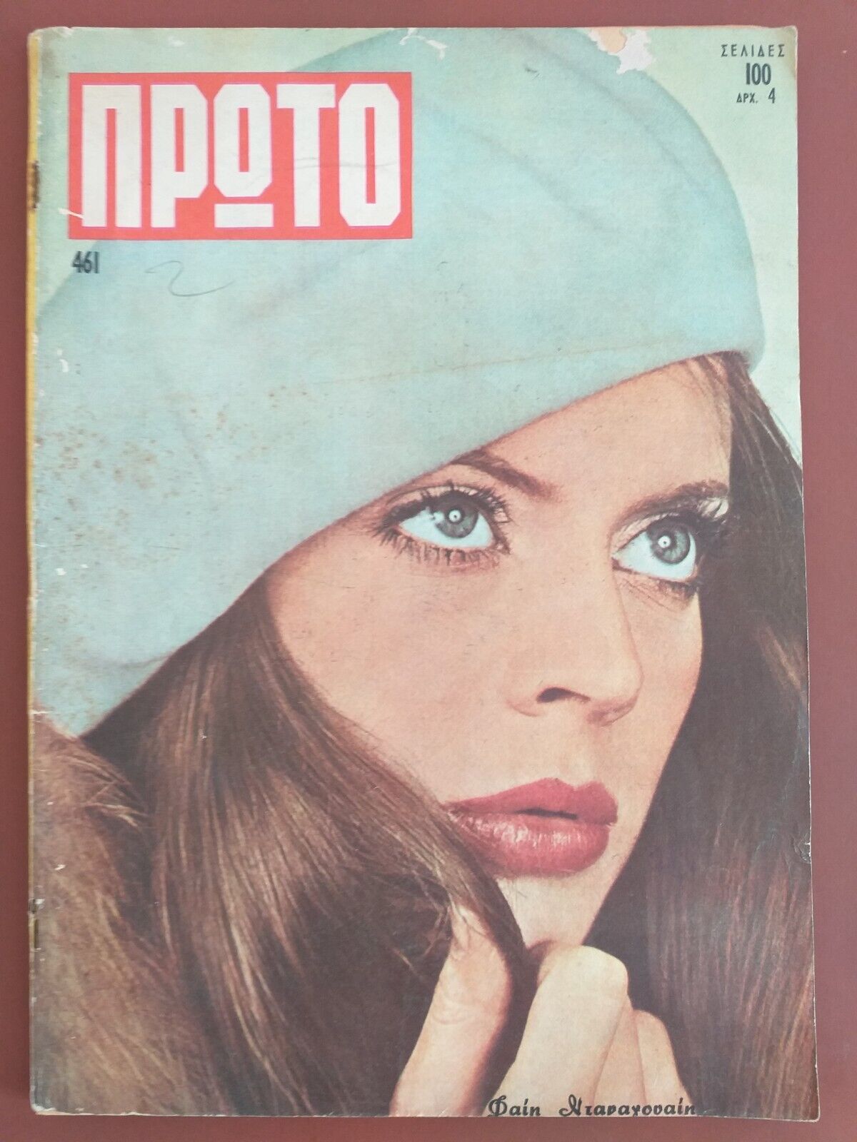 PROTO magazine side cover Issue 461 18 April 1969