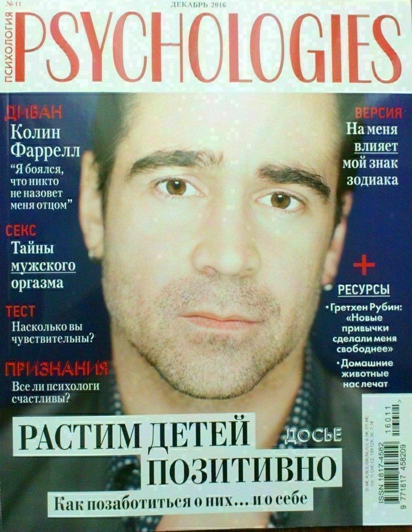 PSYCHOLOGIES magazine side cover Issue 11  December 2016
