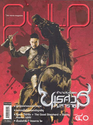 PULP magazine side cover Issue 40  2007
