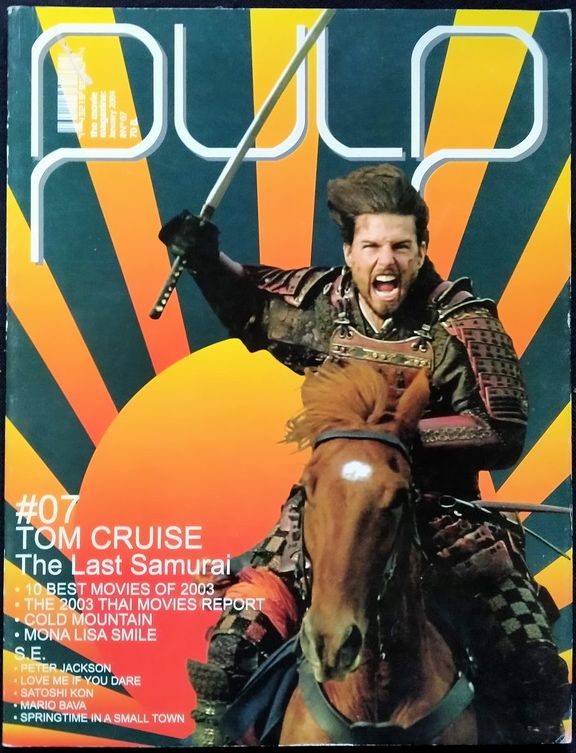 PULP magazine side cover Issue 7  January 2004