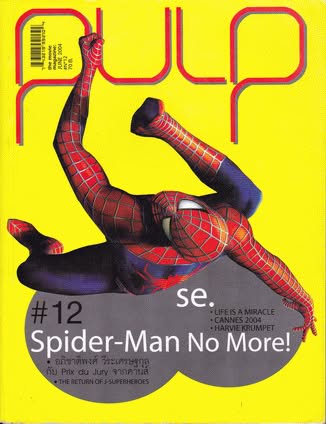 PULP magazine side cover Issue 12   2004