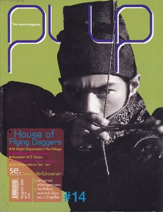 PULP magazine side cover Issue 14   2004