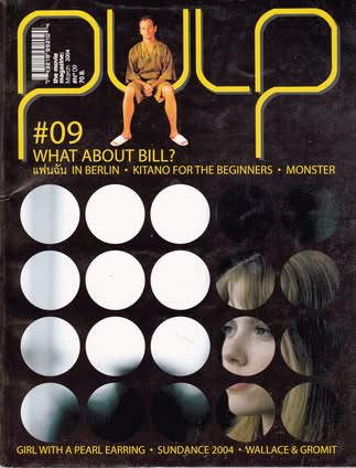 PULP magazine side cover Issue 9   2004