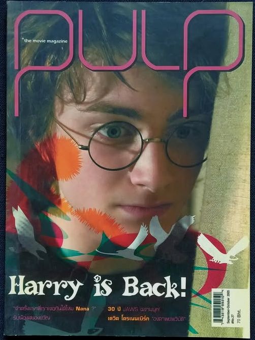 PULP magazine side cover Issue 27  September/October 2005