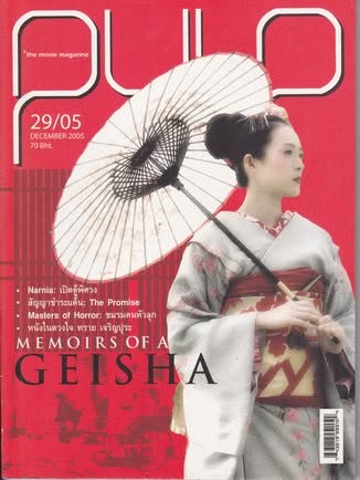 PULP magazine side cover Issue 29  December 2005