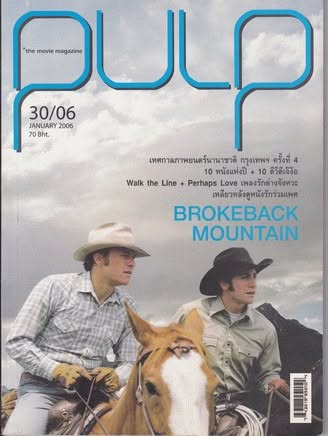 PULP magazine side cover Issue 30  January 2006