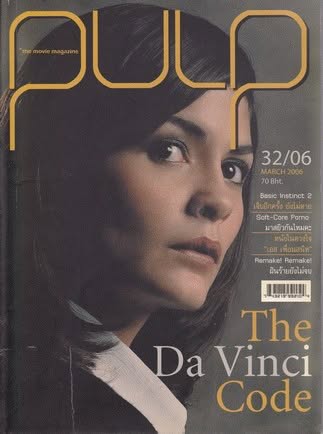 PULP magazine side cover Issue 32   2006