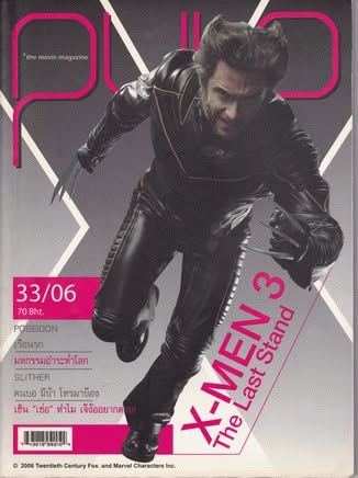 PULP magazine side cover Issue 33   2006