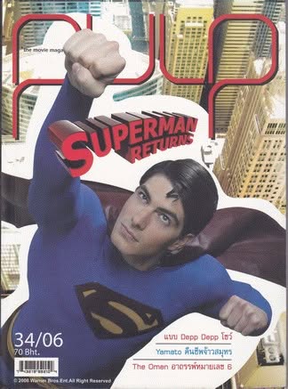 PULP magazine side cover Issue 34   2006