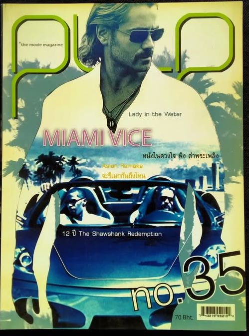 PULP magazine side cover Issue 35   2006