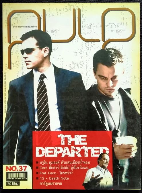 PULP magazine side cover Issue 37   2006