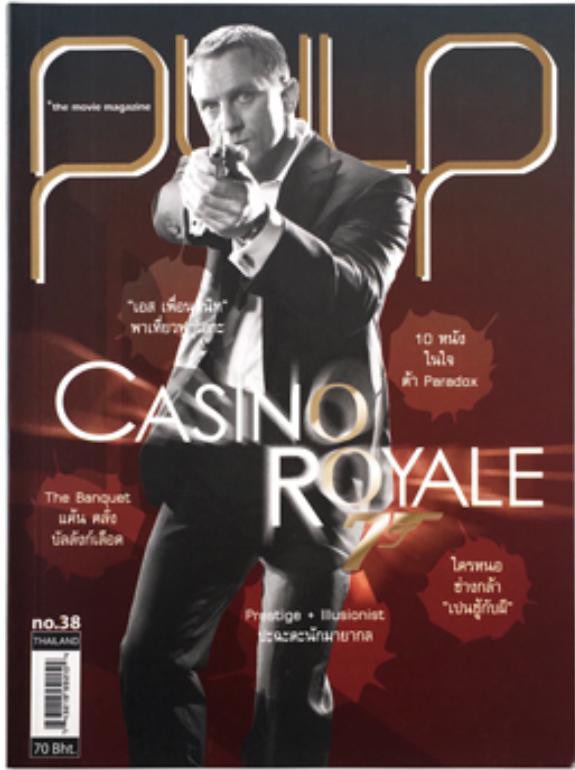 PULP magazine side cover Issue 38   2006