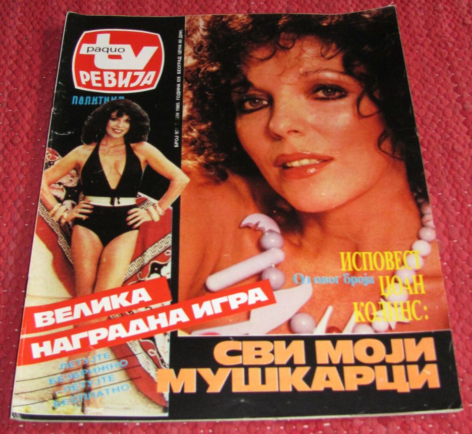 RADIO TV REVIJA magazine side cover  June 1985