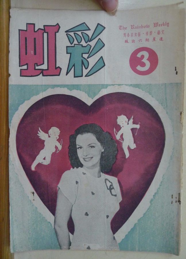 RAINBOW WEEKLY |THE magazine side cover Issue 3  1951