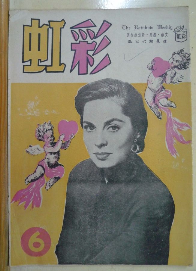 RAINBOW WEEKLY |THE magazine side cover Issue 6  1951