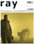 RAY magazine side cover Issue 1 December 2005