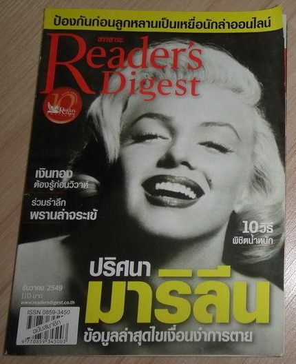 READERS DIGEST (THAILAND) magazine side cover   2006