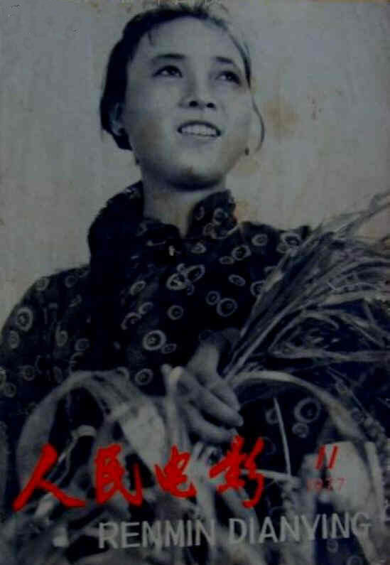 RENMIN DIANYING magazine side cover Issue 11  1977