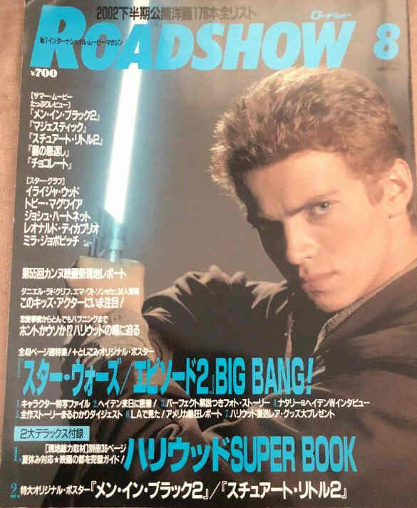 ROADSHOW magazine side cover  August 2002