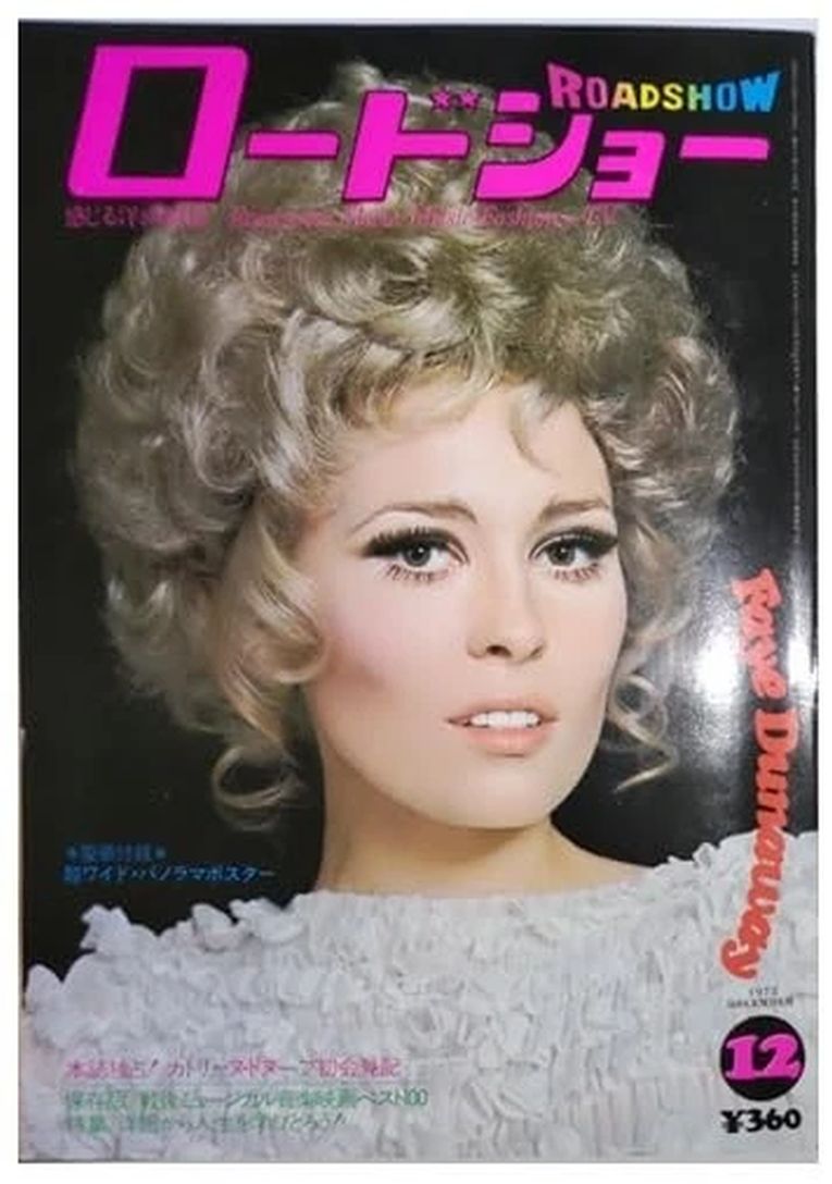 ROADSHOW magazine side cover  December 1972