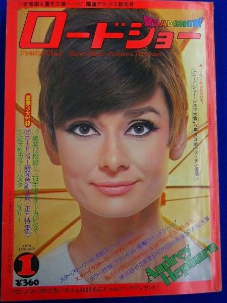 ROADSHOW magazine side cover January 1973